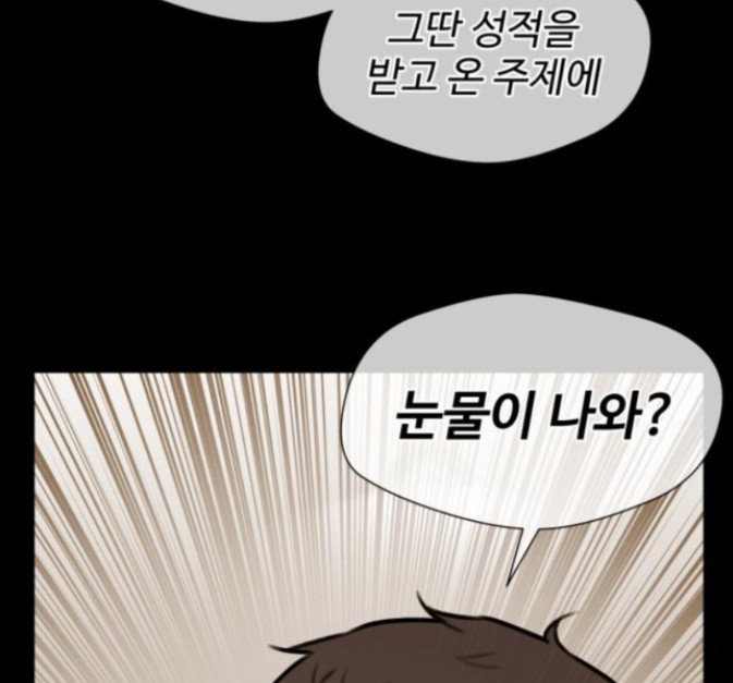 Face Genius Ch.36 p80