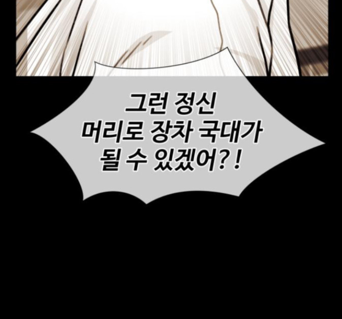 Face Genius Ch.36 p82