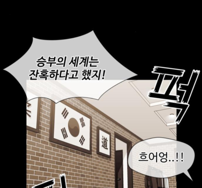 Face Genius Ch.36 p83