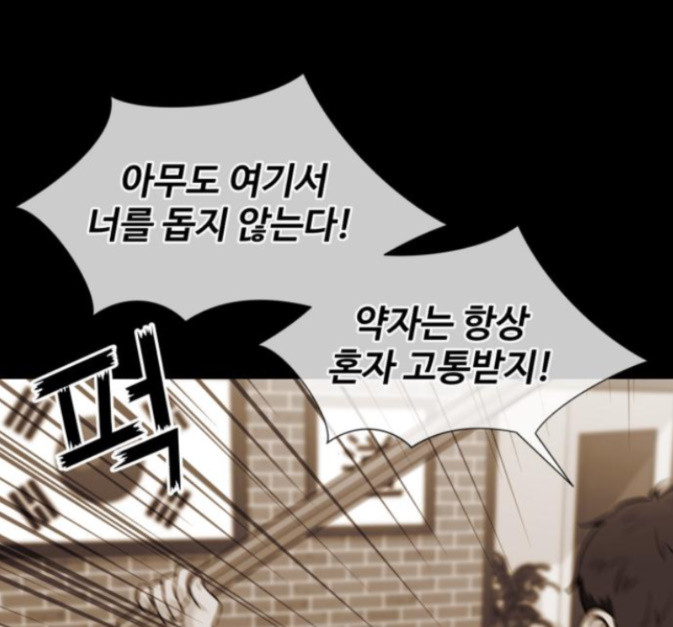 Face Genius Ch.36 p85