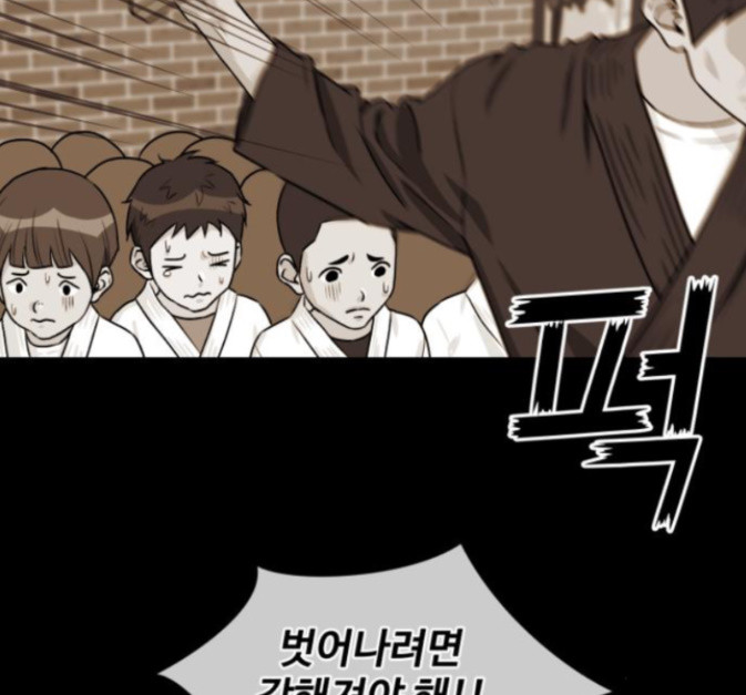 Face Genius Ch.36 p86