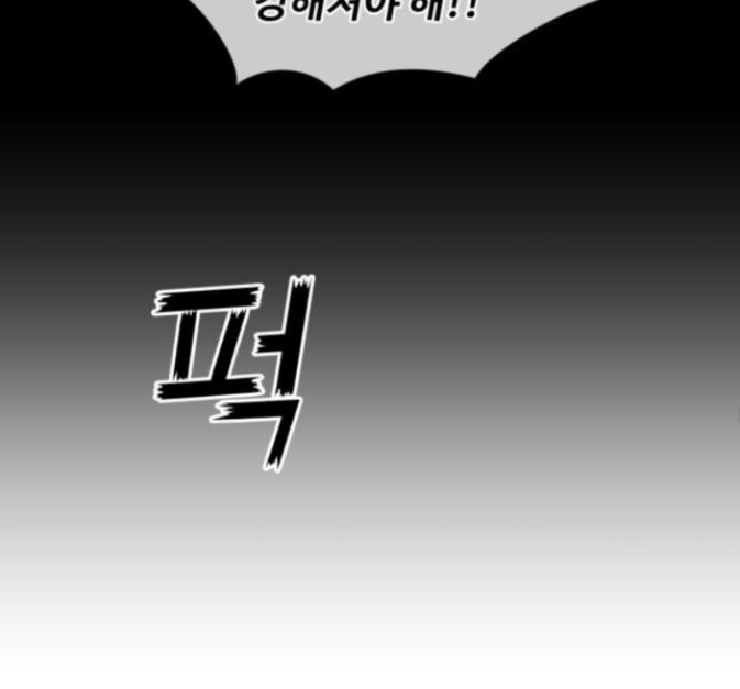 Face Genius Ch.36 p87