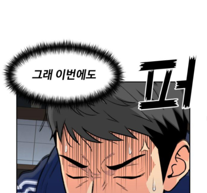 Face Genius Ch.36 p88
