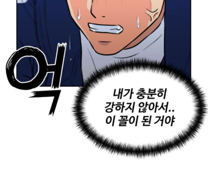 Face Genius Ch.36 p89