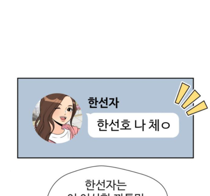 Face Genius Ch.36 p9