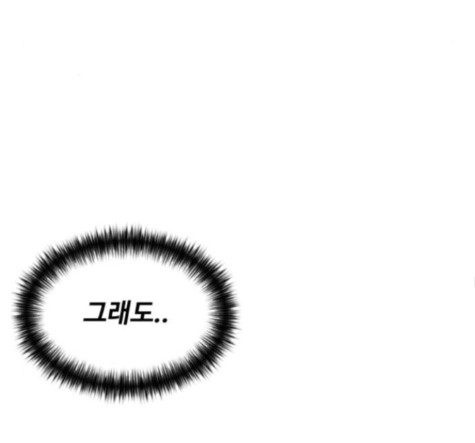 Face Genius Ch.36 p90