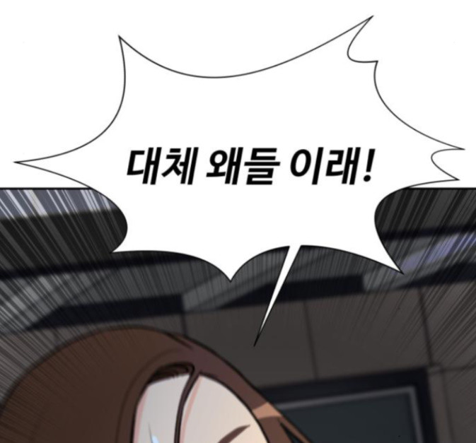 Face Genius Ch.36 p91