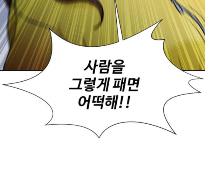 Face Genius Ch.36 p93