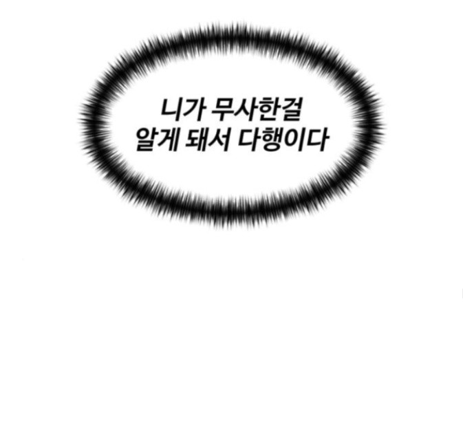 Face Genius Ch.36 p94