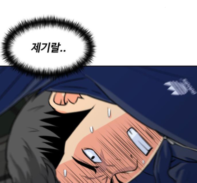 Face Genius Ch.36 p95