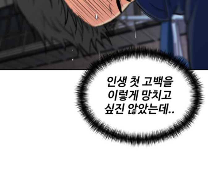 Face Genius Ch.36 p96
