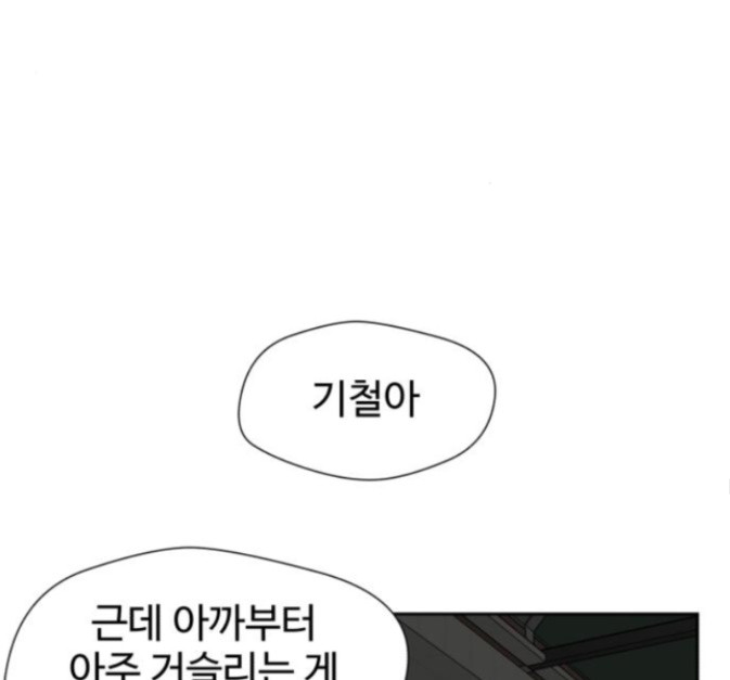 Face Genius Ch.36 p97