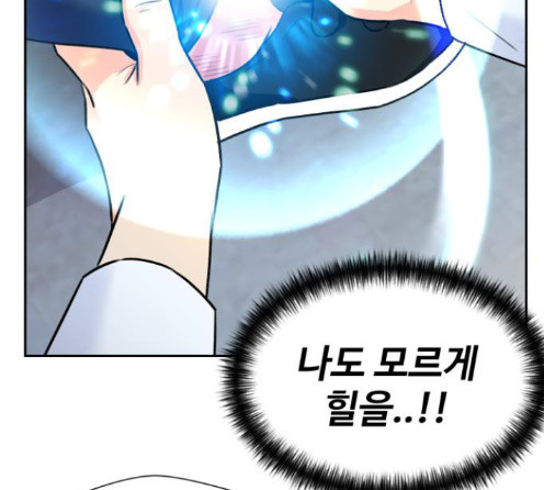 Face Genius Ch.37 p105