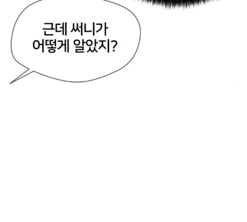 Face Genius Ch.37 p106