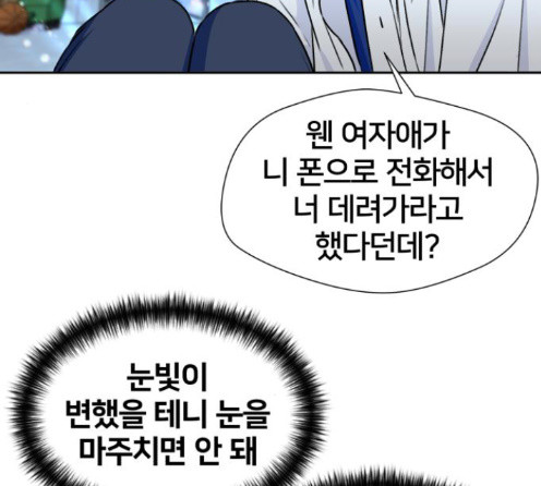Face Genius Ch.37 p108