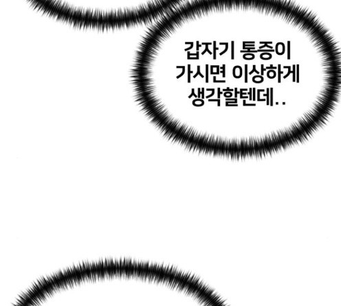 Face Genius Ch.37 p109