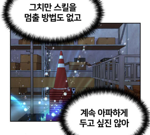 Face Genius Ch.37 p110