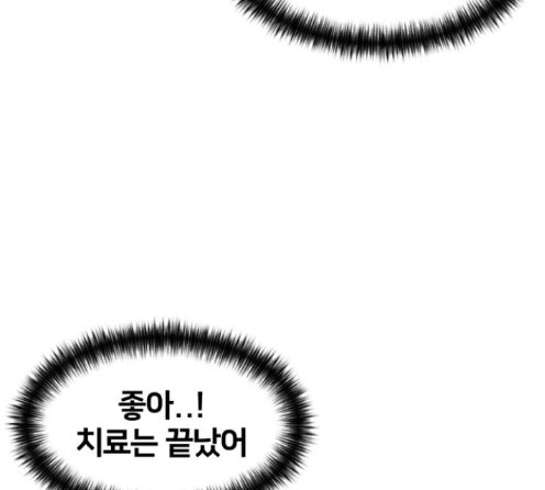 Face Genius Ch.37 p111