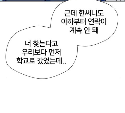 Face Genius Ch.37 p113