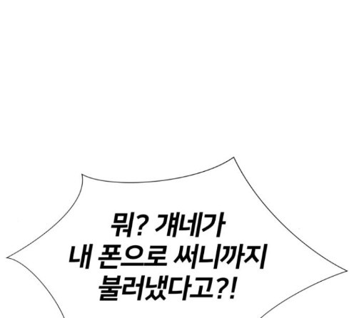 Face Genius Ch.37 p114