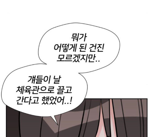 Face Genius Ch.37 p119