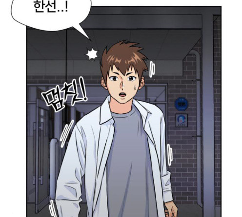 Face Genius Ch.37 p12