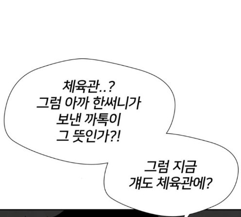 Face Genius Ch.37 p122