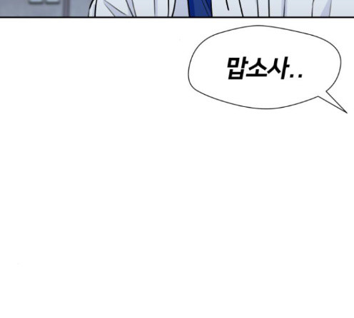Face Genius Ch.37 p124