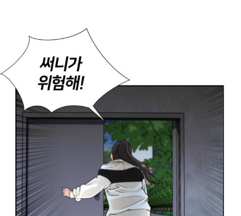 Face Genius Ch.37 p125