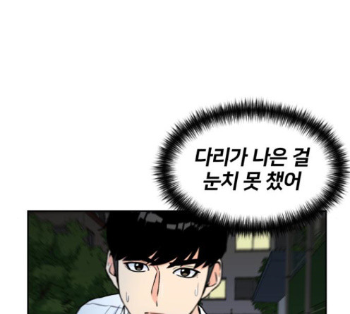 Face Genius Ch.37 p127