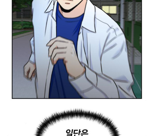 Face Genius Ch.37 p128