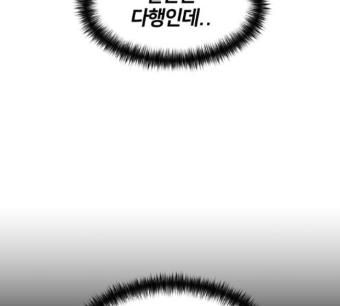Face Genius Ch.37 p129