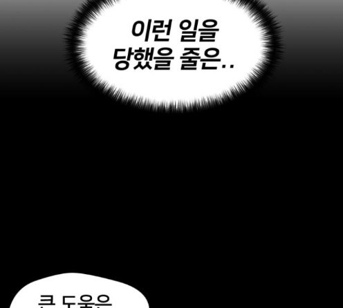 Face Genius Ch.37 p130