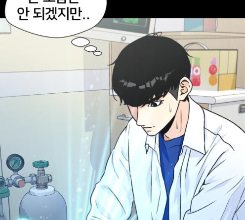 Face Genius Ch.37 p131