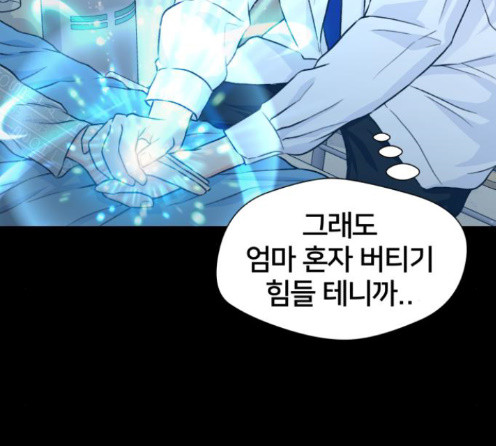 Face Genius Ch.37 p132