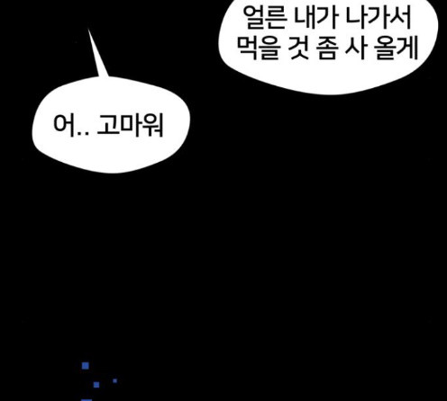 Face Genius Ch.37 p135