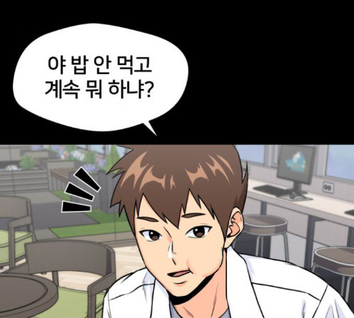 Face Genius Ch.37 p139