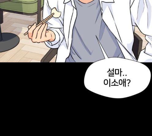Face Genius Ch.37 p140