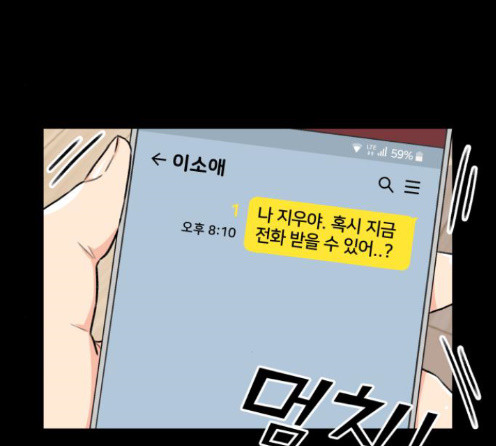 Face Genius Ch.37 p141