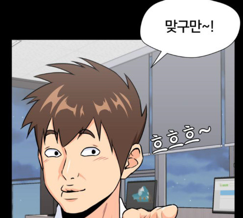 Face Genius Ch.37 p143