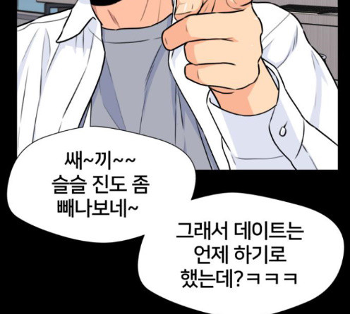 Face Genius Ch.37 p144