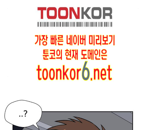 Face Genius Ch.37 p15