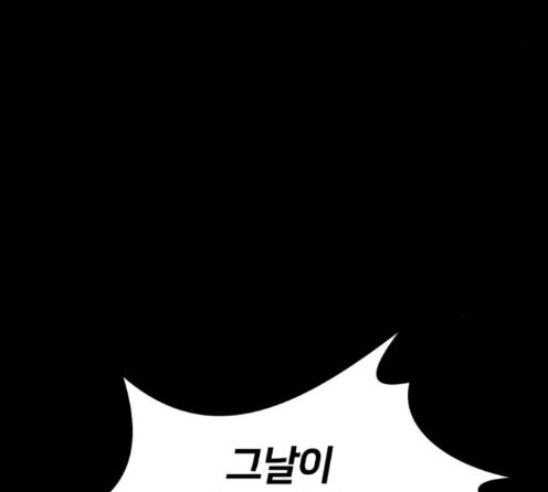 Face Genius Ch.37 p151