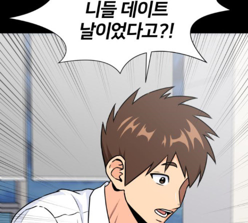 Face Genius Ch.37 p152