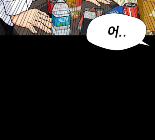 Face Genius Ch.37 p154