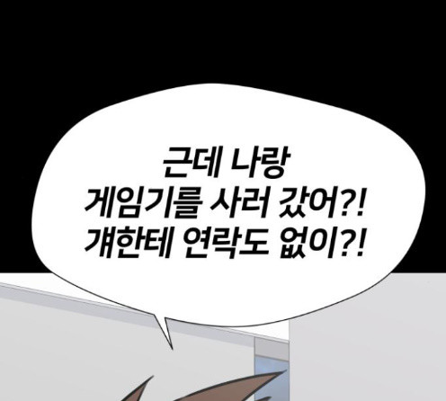 Face Genius Ch.37 p155