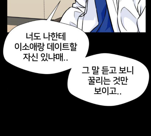 Face Genius Ch.37 p160
