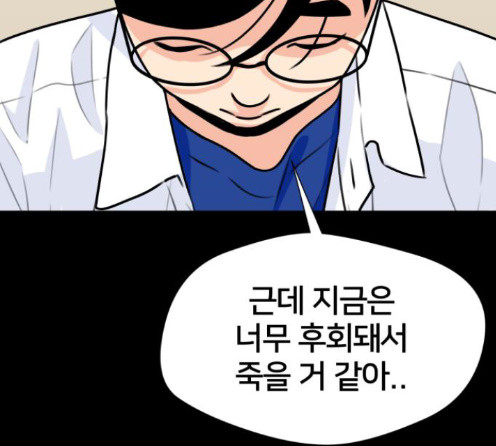 Face Genius Ch.37 p162