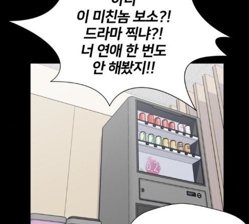 Face Genius Ch.37 p164