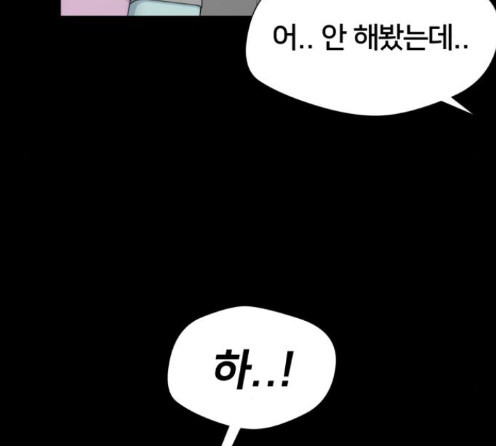 Face Genius Ch.37 p165